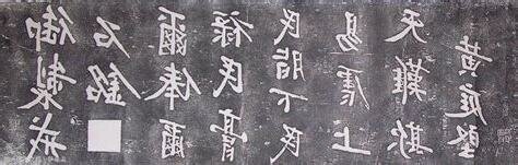 戒石銘 作文